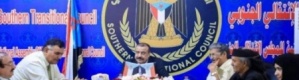 بلاغ صحفي صادر عن جلسة مشاورات المجلس الانتقالي وحزب رابطة الجنوب العربي