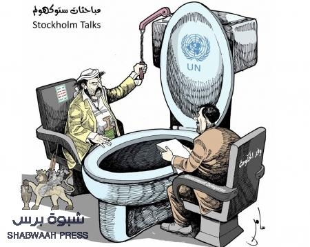 الدهاء الزيدي فى تحيد طيران التحالف فى الحديدة عبر اتفاق السويد.