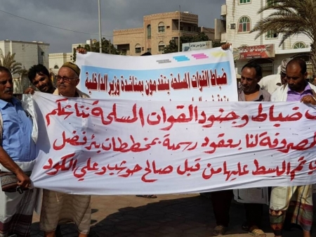 وقفة احتجاجية أمام منزل وزير الداخلية بعدن لعشرات الضباط ومالكي أراضي بلك 1