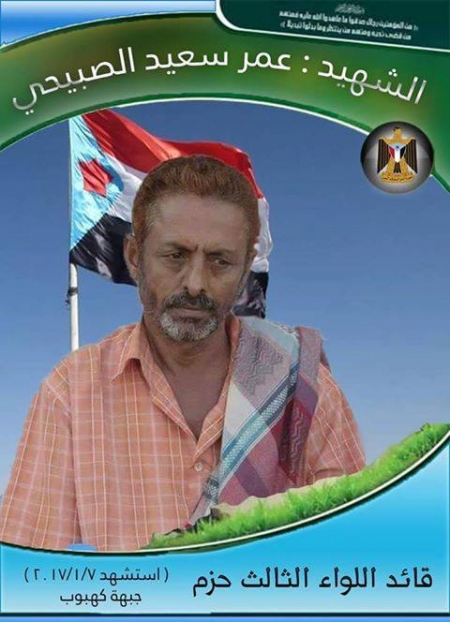لكل جنوبي مع الشرعية دمك حلال ... لماذا لا تستهدف صواريخ الحوثي وطائراتهم علي محسن الأحمر والمقدشي
