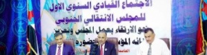 المجلس الانتقالي يعقد الاجتماع السنوي لهيئاته القيادية ويناقش مستوى الأداء في العام 2018