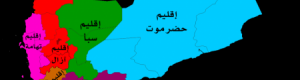 الرعيني يصف الجنوبيين بالغربان الغير قادرين على إيقافه عن الاقاليم الستة التي يقوم بحملة لدعمها بعدن