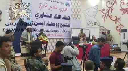 في إجتماع أبناء &lsquo;&lsquo;دثينه&lsquo;&lsquo; إساءة الوزير أحمد الميسري لقبائل أبين